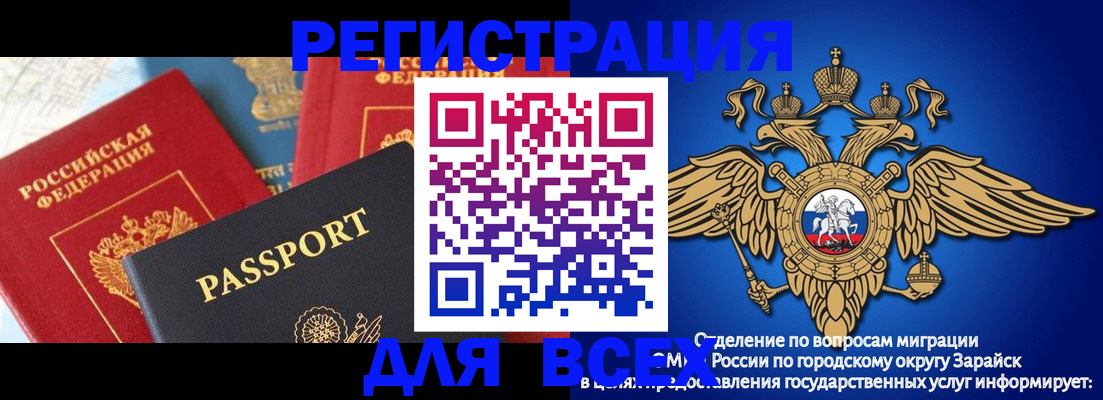 регистрация в Салавате