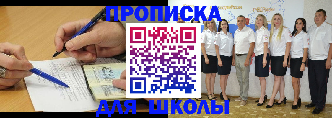 прописка для работы в Салавате